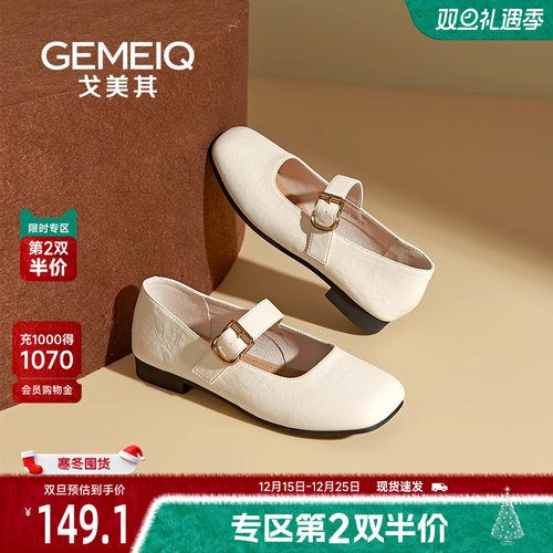 戈美其超软晚晚鞋平底玛丽珍鞋