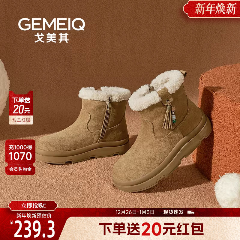 戈美其商场同款软底雪地靴女款2025新款冬季加绒短靴子保暖棉鞋子