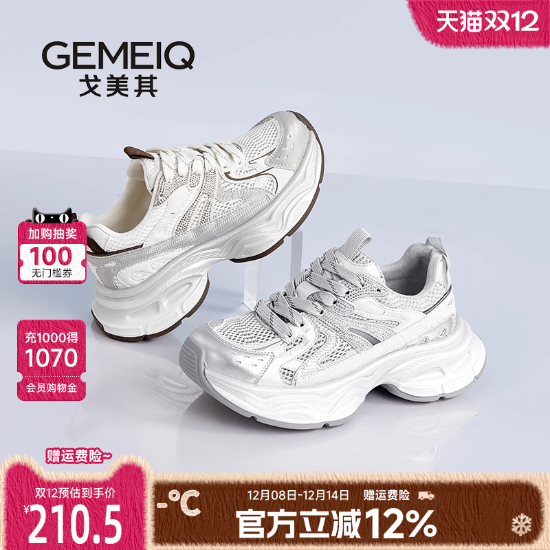 戈美其2025商场同款显脚小老爹鞋