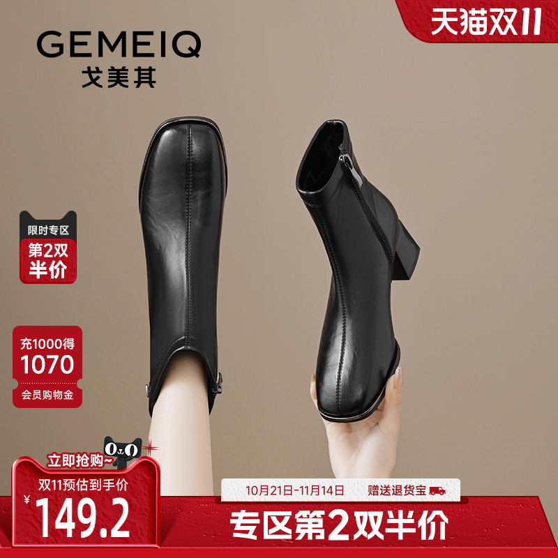 戈美其法式方头瘦瘦短靴