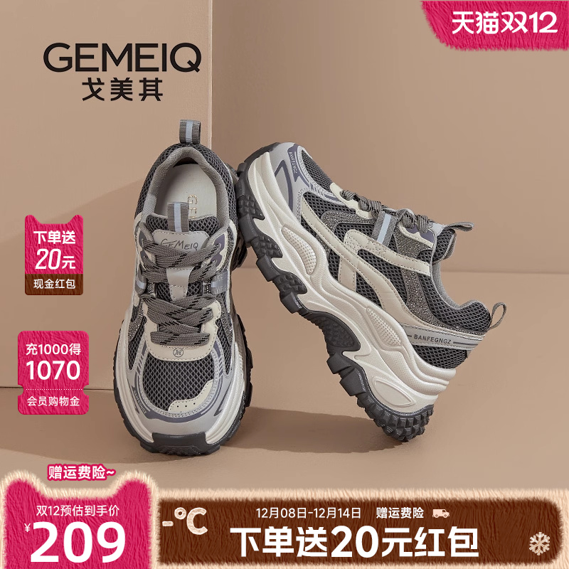 戈美其商场同款老爹鞋