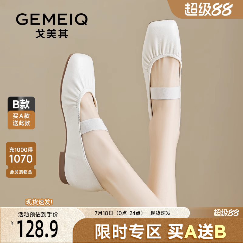 戈美其低跟软底配裙子单鞋