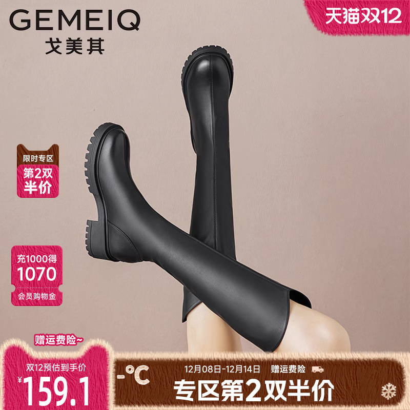 戈美其英伦风软底长筒靴