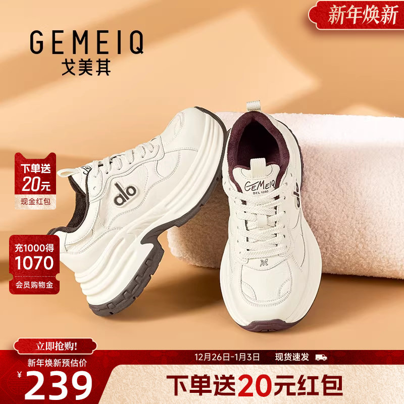戈美其商场同款老爹鞋女款2025新款冬季爆款加绒保暖厚底运动鞋子