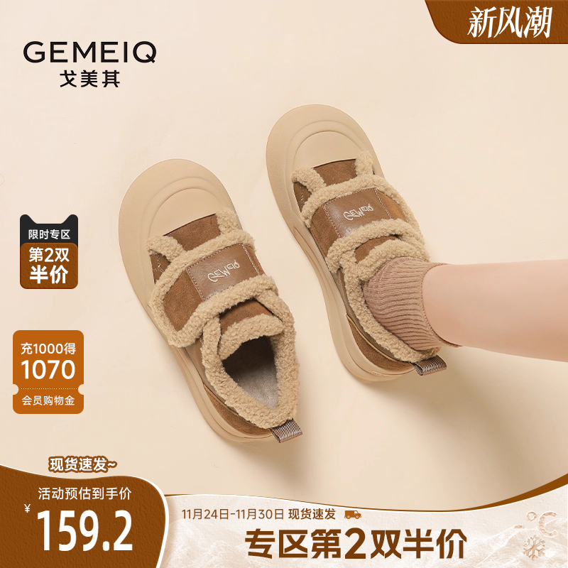 戈美其英伦风加绒小皮鞋