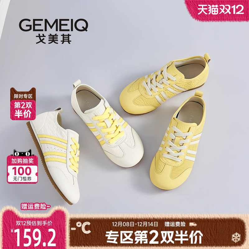 戈美其商场同款复古德训鞋