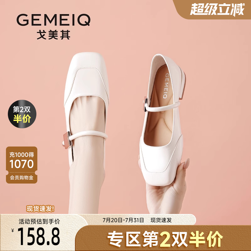 戈美其法式配裙子拼接玛丽珍鞋