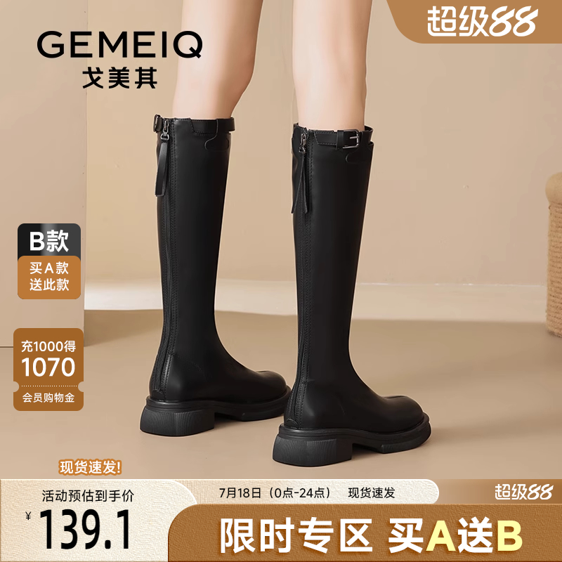 戈美其小个子长筒骑士靴