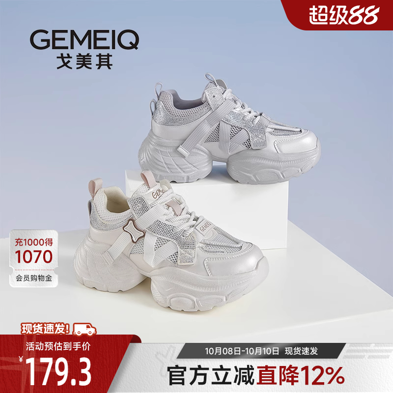 戈美其商场同款老爹鞋轻便软底