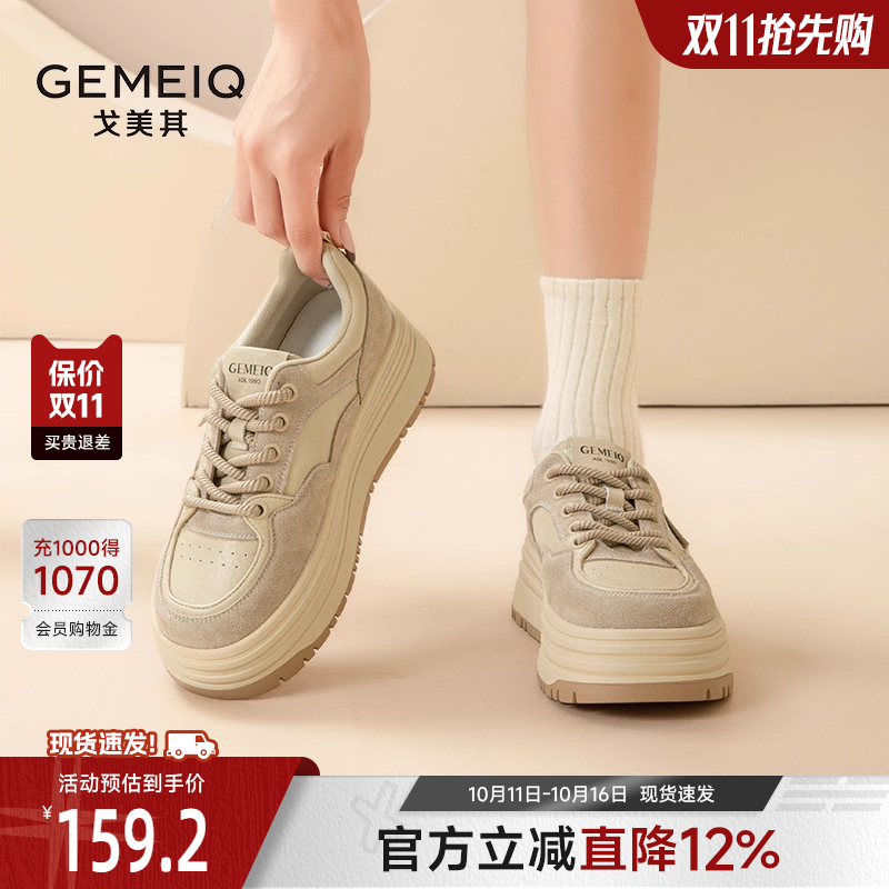 戈美其松糕厚底复古小白鞋
