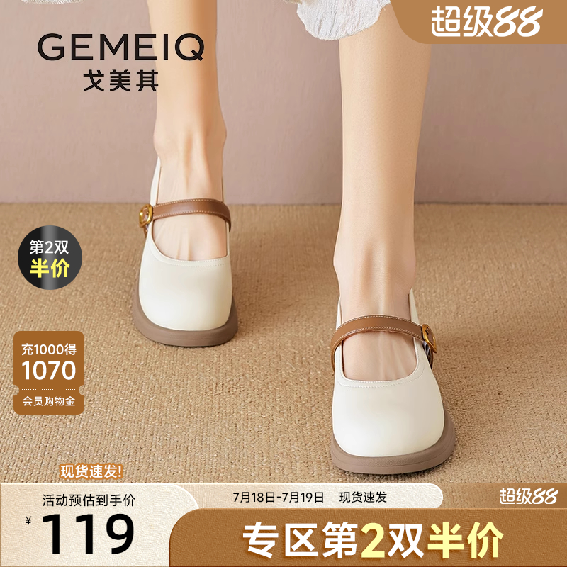 戈美其一字扣浅口法式小皮鞋