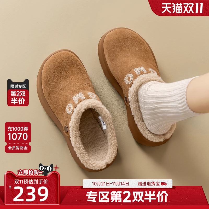 戈美其厚底棉拖鞋女2025冬季