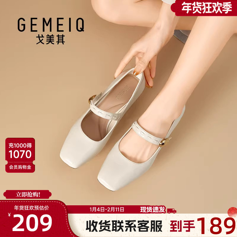 戈美其商场同款玛丽珍鞋女2026年春新款法式气质一脚蹬单鞋高跟鞋,女鞋,浅口单鞋,淘宝优惠券,粉丝福利购,淘宝优惠卷