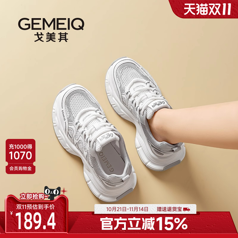 戈美其2025商场同款超火老爹鞋