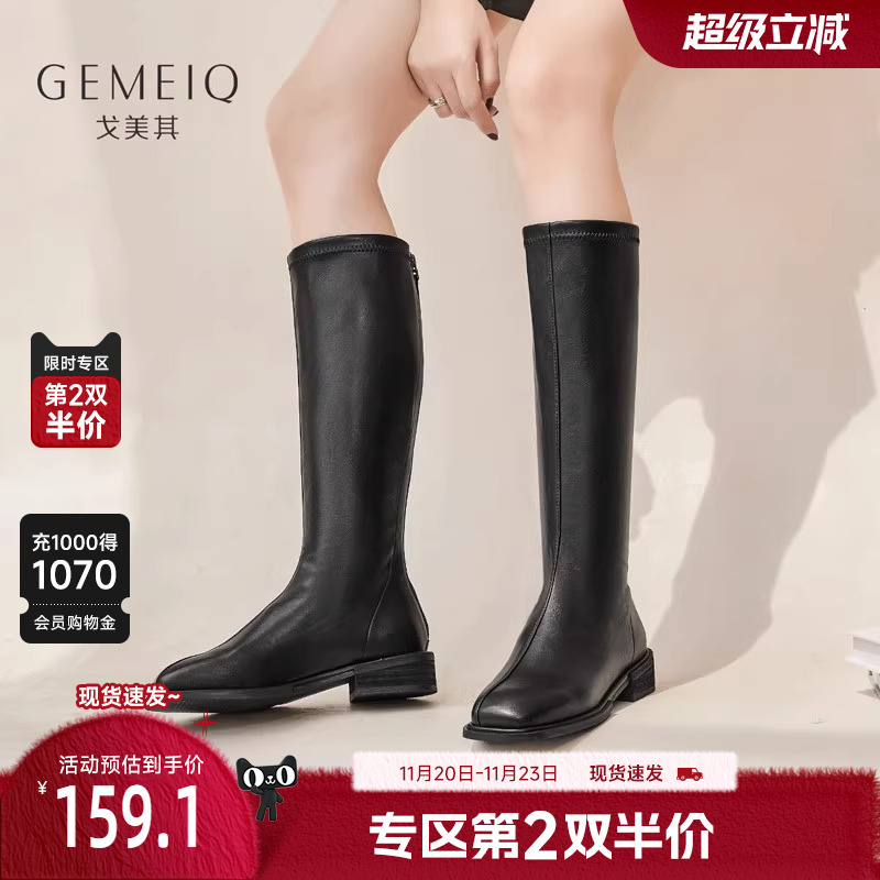戈美其不过膝骑士女靴