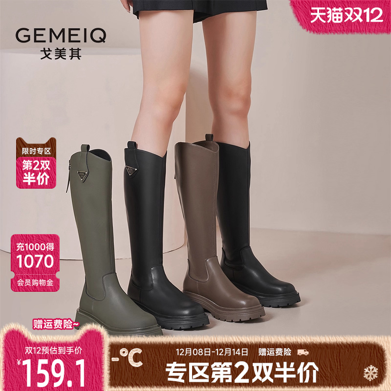 戈美其小个子厚底骑士靴