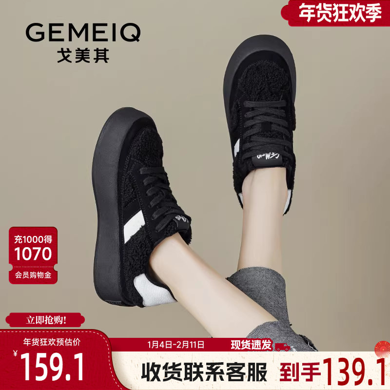 戈美其厚底加绒板鞋女2024秋冬新款增高学院风平底饼干休闲德训鞋,女鞋,休闲板鞋,淘宝优惠券,粉丝福利购,淘宝优惠卷