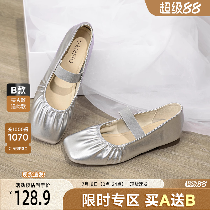 戈美其玛丽珍鞋方头松紧带