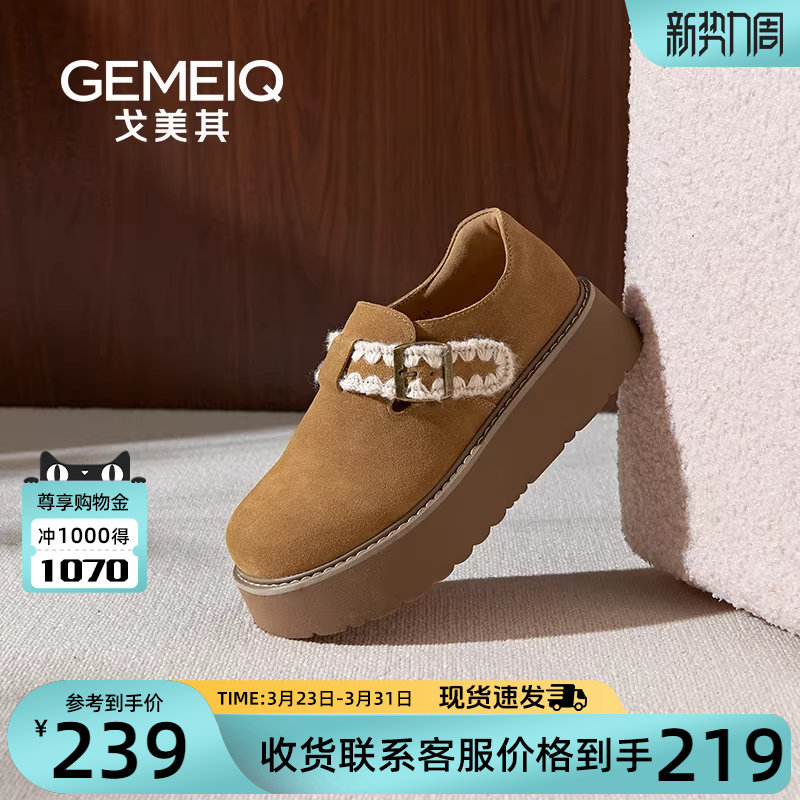 戈美其商场同款真皮乐福鞋女2025新款松糕厚底增高懒人勃肯鞋全包
