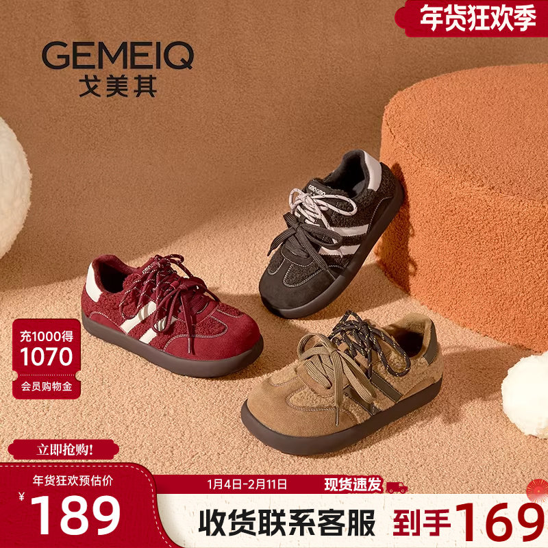 戈美其商场同款复古德训鞋女款2025冬季新款双鞋带加绒休闲板鞋子,女鞋,德训鞋,淘宝优惠券,粉丝福利购,淘宝优惠卷