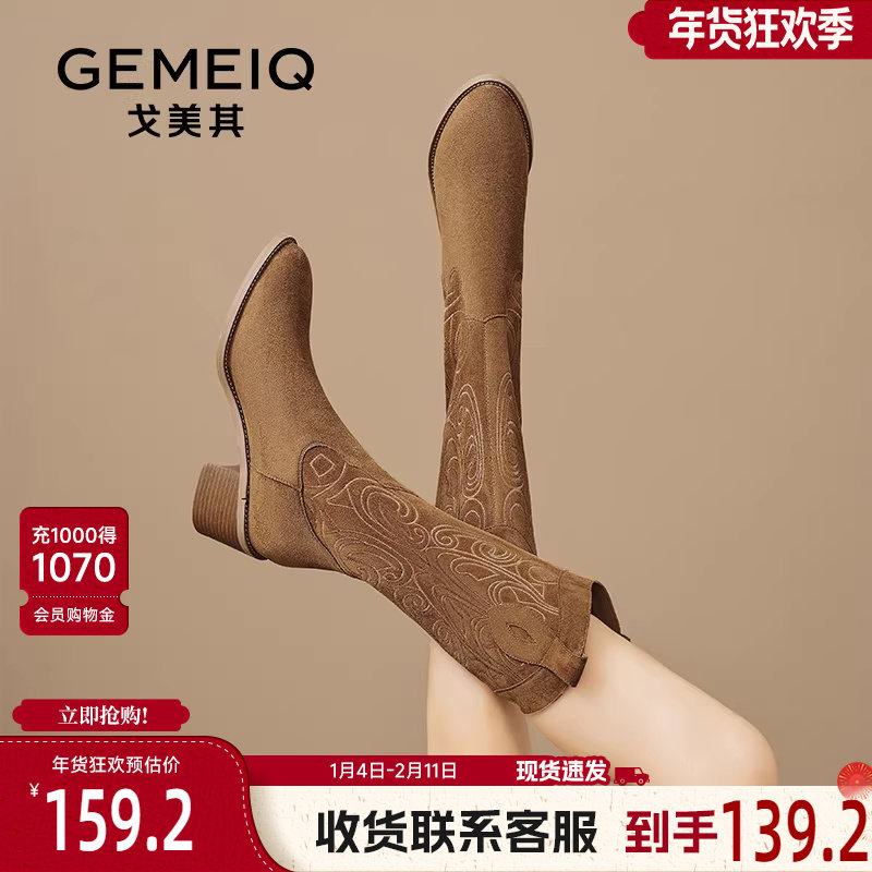 戈美其美拉德靴子女舒适新款初秋v口刺绣尖头小个子不过膝长筒靴,女鞋,骑士靴,淘宝优惠券,粉丝福利购,淘宝优惠卷