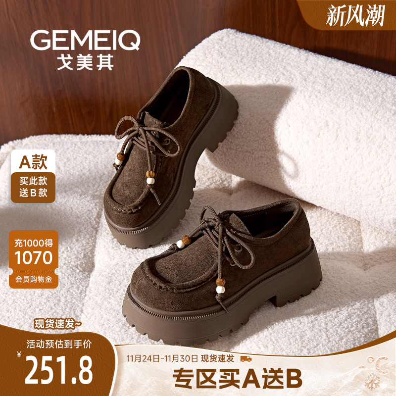 戈美其商场同款厚底乐福鞋