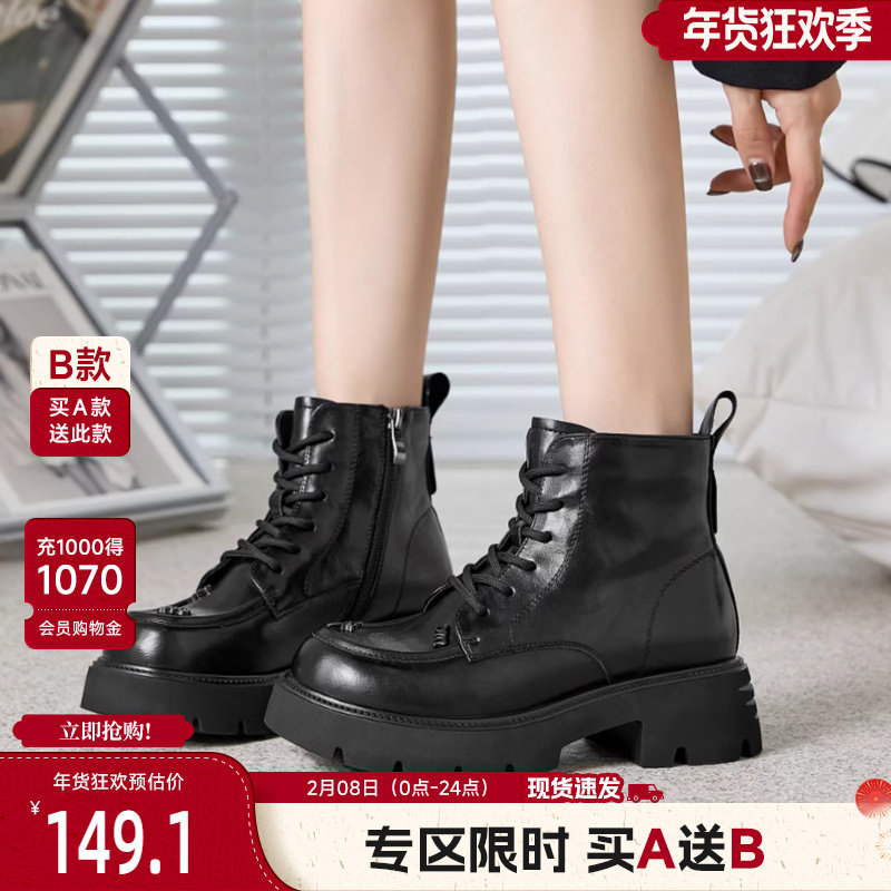 戈美其厚底马丁靴女款2024秋冬季百搭英伦风短靴复古厚底时尚女鞋