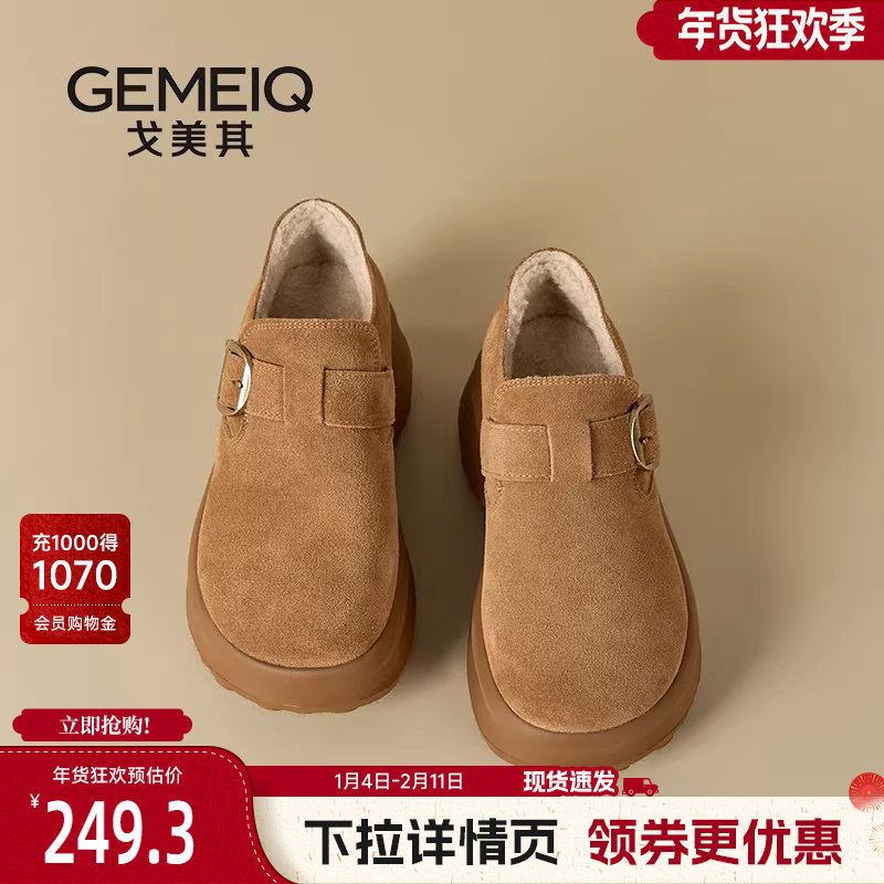 戈美其商场同款勃肯鞋全包2025秋冬新款小个子增高加绒真皮女鞋子,女鞋,棉鞋,淘宝优惠券,粉丝福利购,淘宝优惠卷