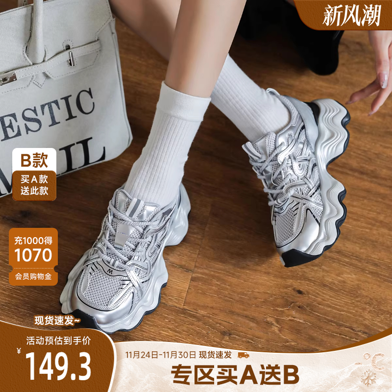 戈美其老爹鞋厚底增高网纱透气