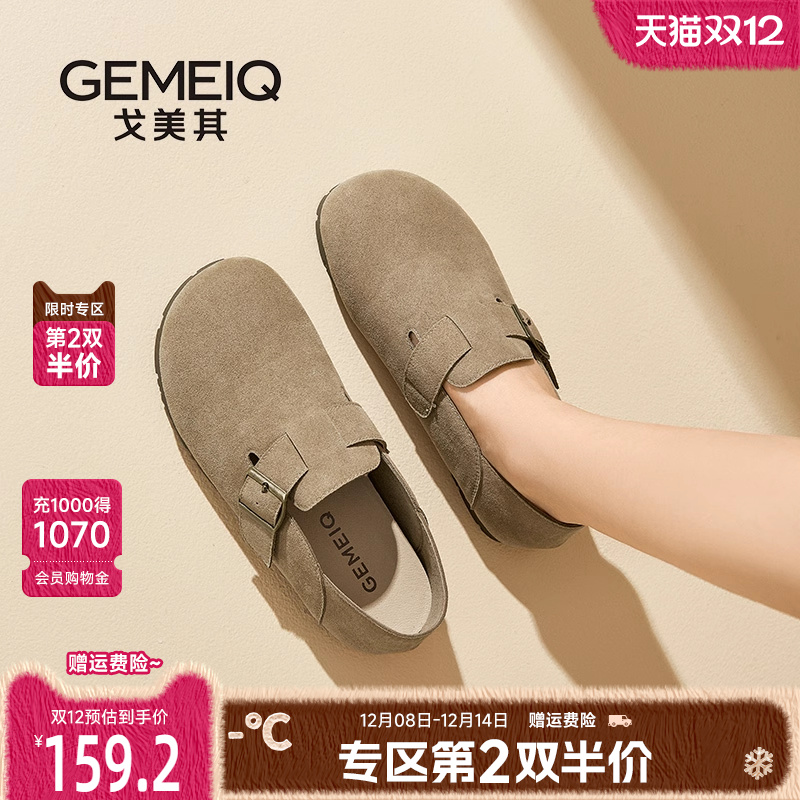 戈美其软底复古百搭勃肯鞋全包