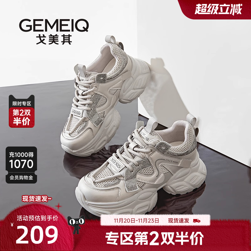 戈美其厚底老爹鞋2025冬季新款