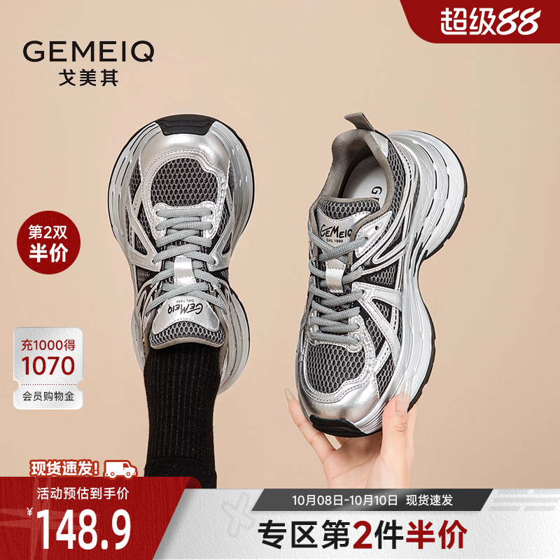 戈美其透气小个子休闲运动鞋