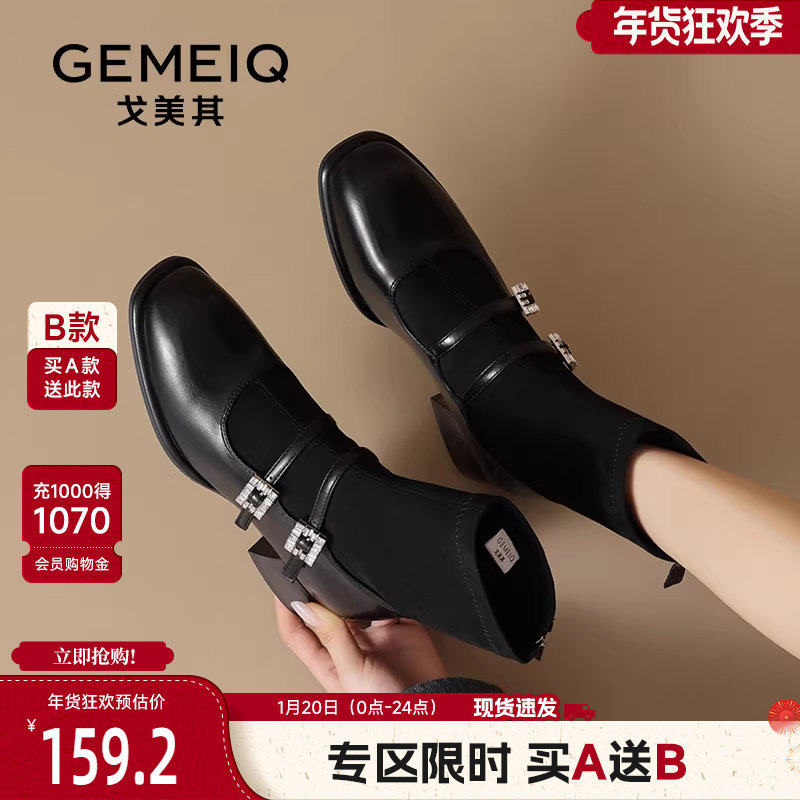 戈美其弹力瘦瘦靴子短靴女2024新款春秋单靴法式小香风玛丽珍袜靴,女鞋,弹力靴/袜靴,淘宝优惠券,粉丝福利购,淘宝优惠卷