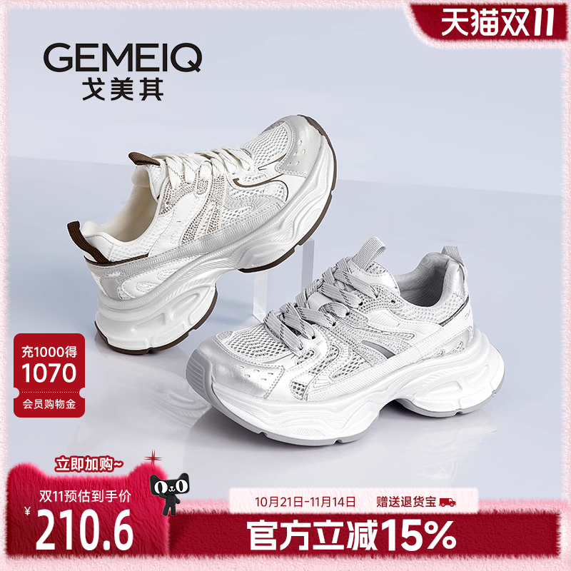 戈美其2025商场同款显脚小老爹鞋