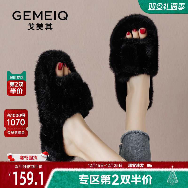 戈美其舒适百搭时尚毛毛鞋