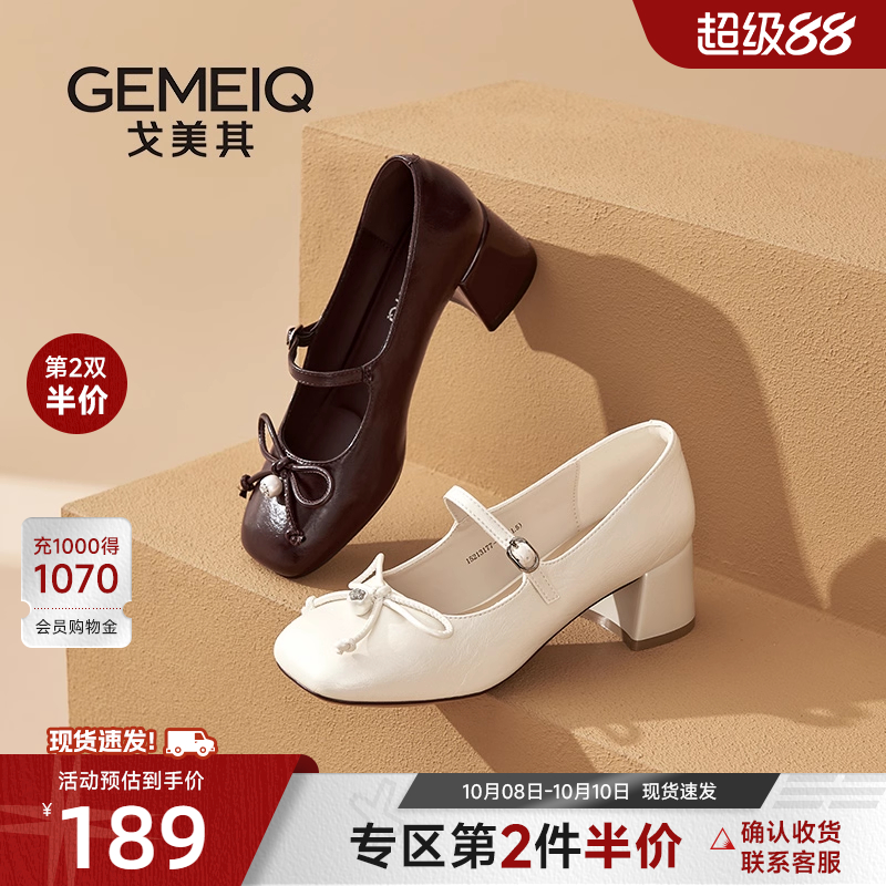 戈美其商场同款白色玛丽珍高跟鞋