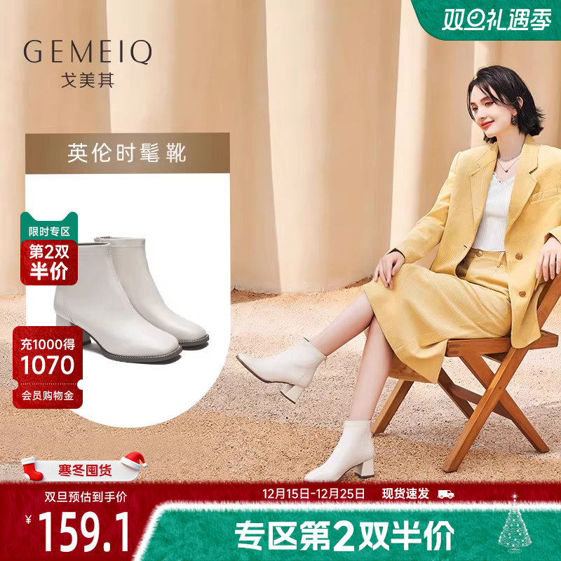 戈美其真皮白色超火小短靴2024春季新款粗跟中跟法式方头瘦瘦靴子