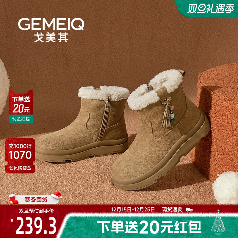 戈美其商场同款软底雪地靴
