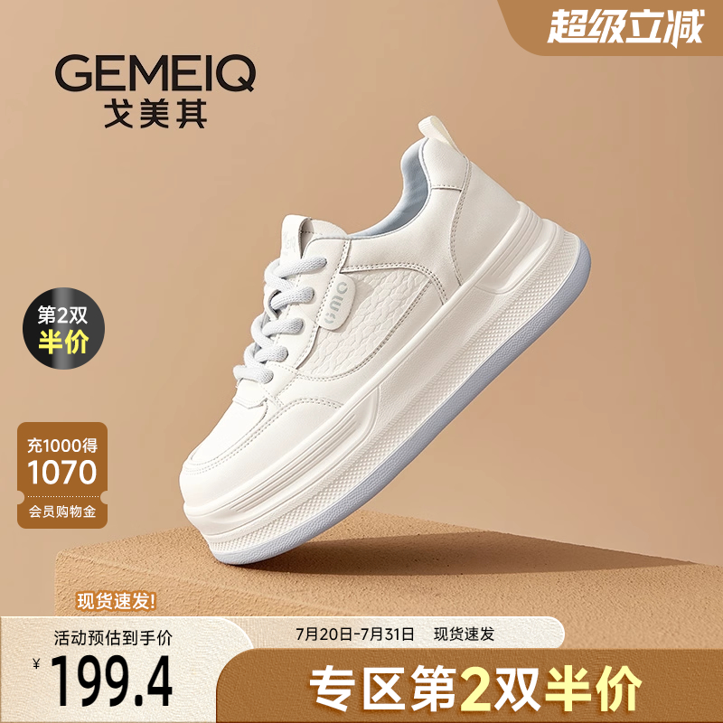 戈美其商场同款厚底小白鞋