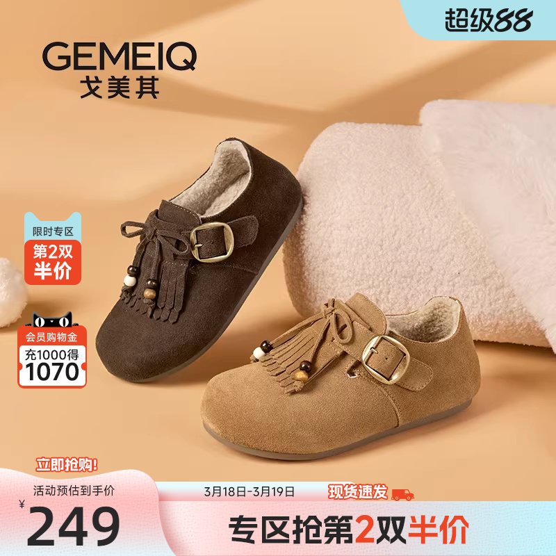 戈美其商场同款真皮勃肯鞋女2025冬季新款加绒流苏串珠懒人一脚蹬