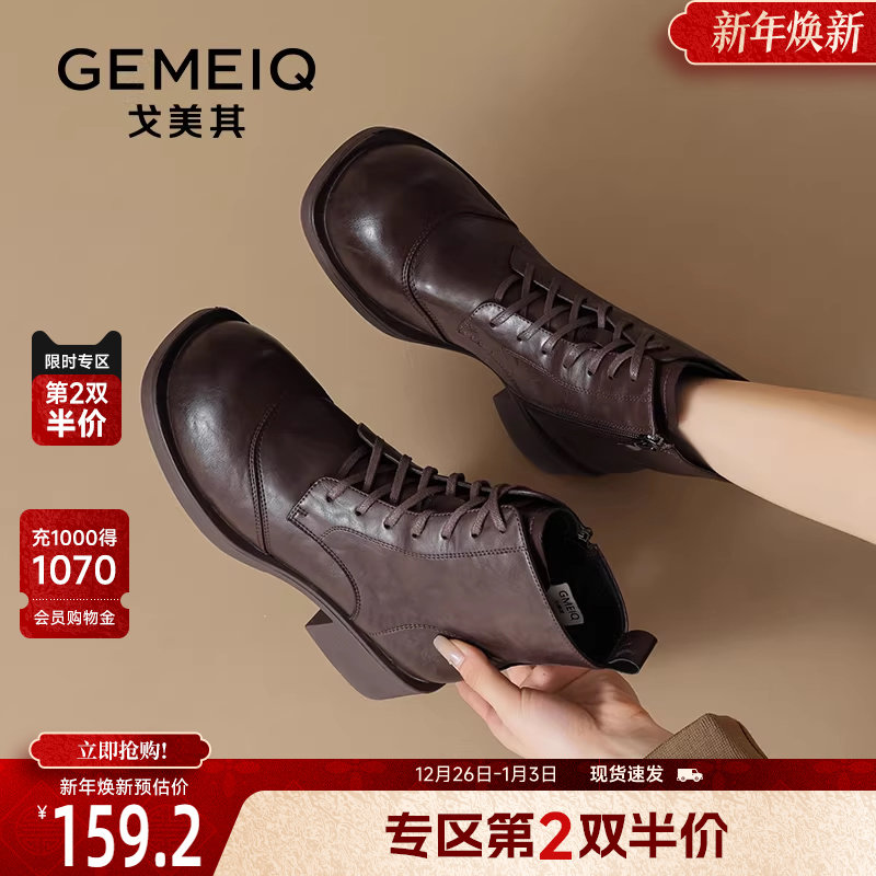 戈美其棕色靴子马丁靴女舒适新款春秋雅丹风潮酷爆款显瘦粗跟短靴