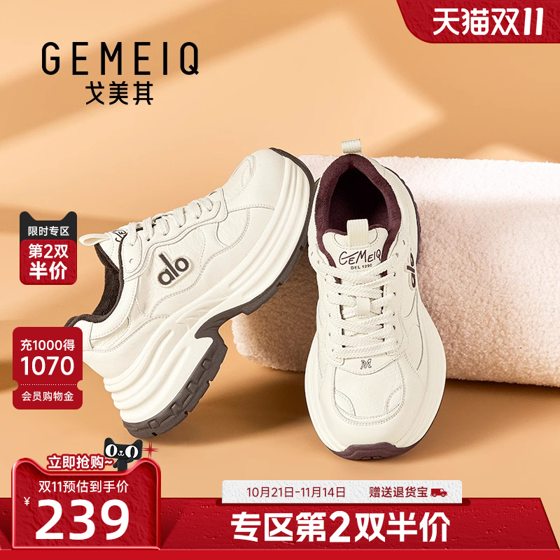 戈美其商场同款老爹鞋女款