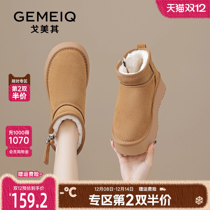 防滑厚底雪地靴真皮短靴