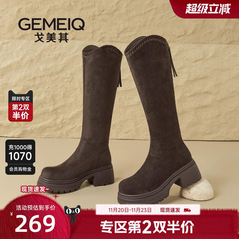 戈美其小V口靴子女黑色长筒靴