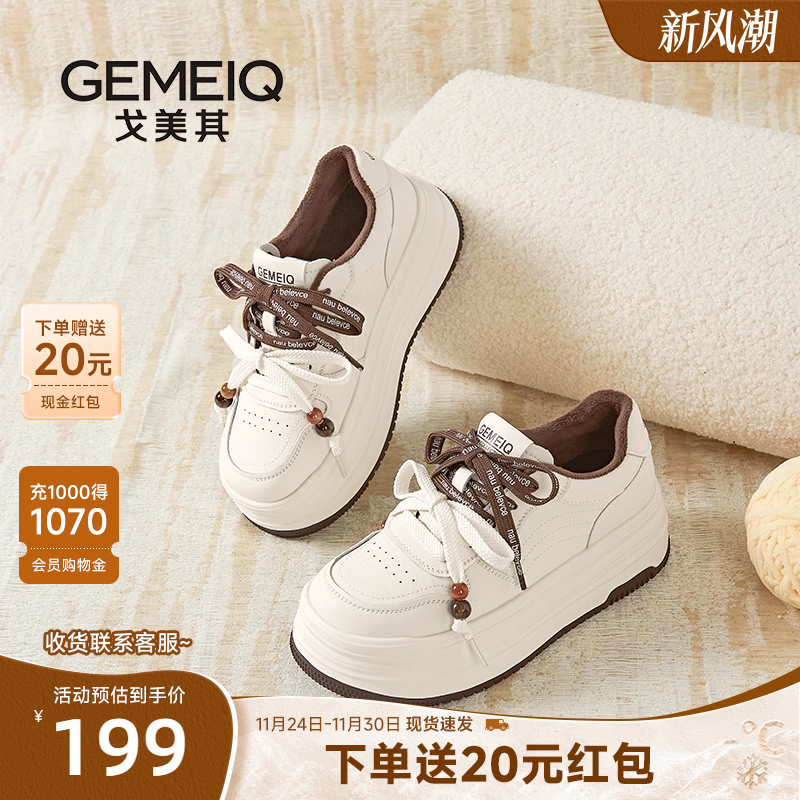 戈美其商场同款厚底小白鞋女