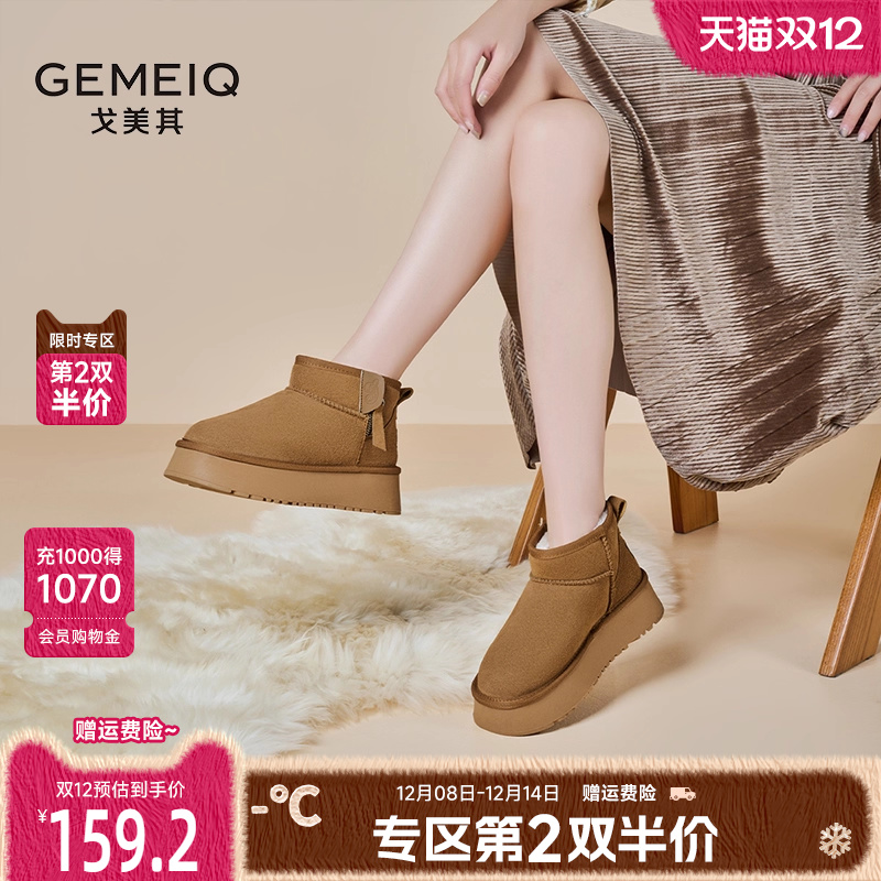 戈美其皮毛一体真皮雪地靴