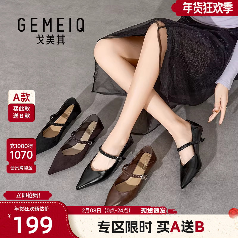 戈美其商场同款尖头单鞋女2026年春新款法式玛丽珍女鞋通勤工作鞋
