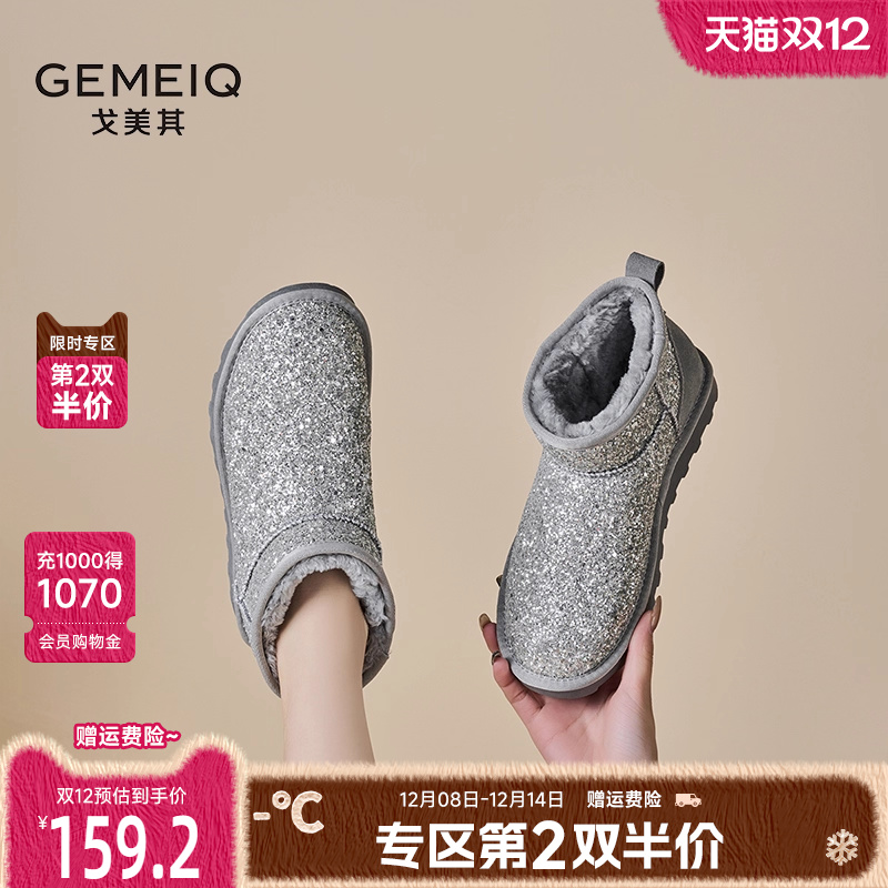 戈美其加绒加厚保暖雪地靴