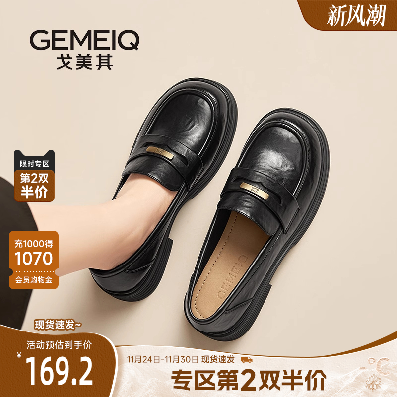 戈美其复古英伦风厚底乐福鞋