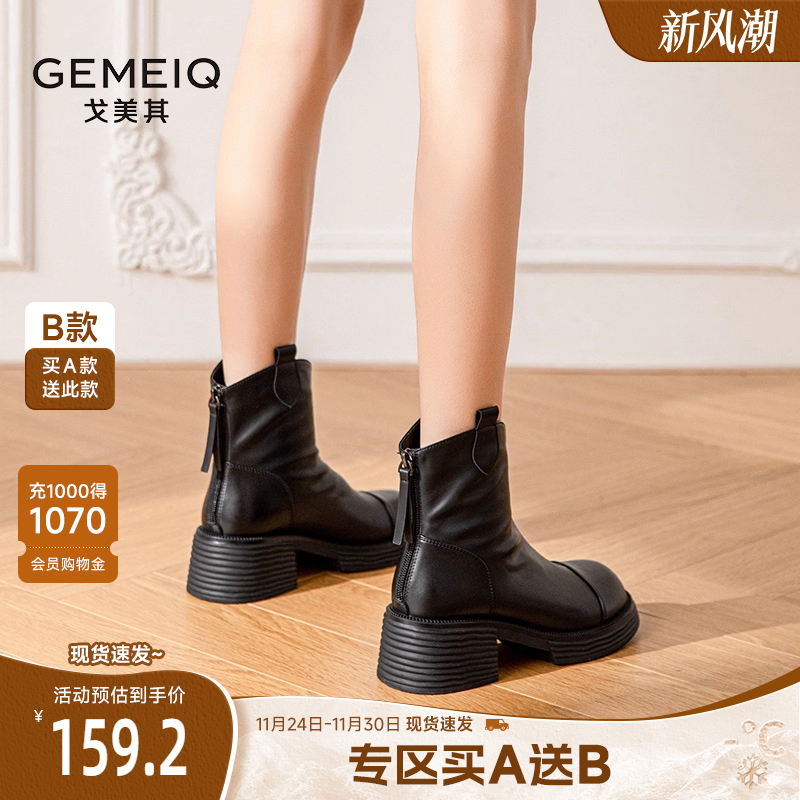 戈美其切尔西粗跟瘦瘦短靴